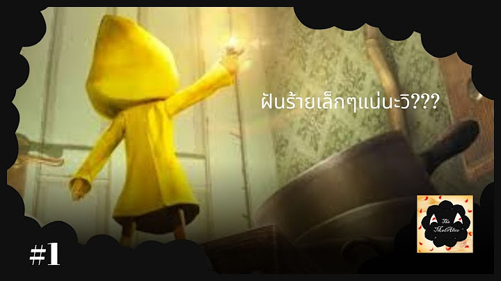 Little Nightmare #1 : ฝันร้าย​เล็กๆแน่นะวิ?