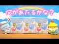 何があたるかな？ すみっコぐらし リーメント きせつのランドセル 開封♪[Miniature Toy ] Sumikko Gurashi 角落生物 fromegg