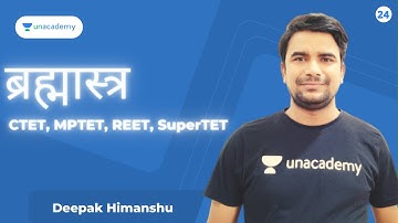 #24 ब्रह्मास्त्र l CDP  l  CTET/ MPTET/ REET/SuperTET | Deepak Sir | Unacademy Shiksha
