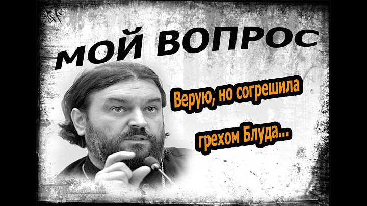 Остановиться, пока не поздно! Протоиерей  Андрей Ткачёв