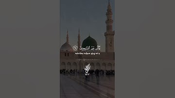 تلاوة عطرة هادئة جمیلة لا یوصف للقارئ د.یحیی الشیخاني راحة نفسیة طمٲن القلوب