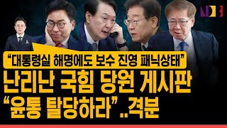 대통령실 해명 나왔지만 진실공방으로 흐를 가능성…왜?