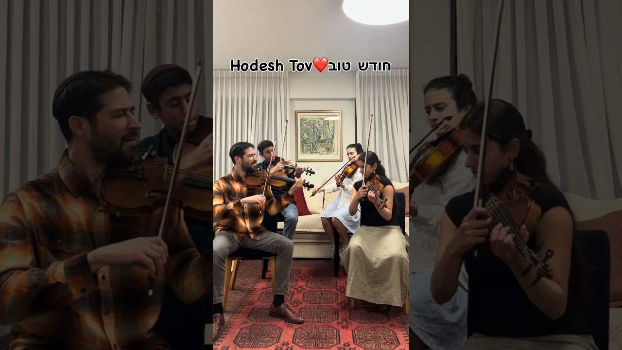 חודש טוב, בשורות טובות ותודה לכל מי ששומר עלינו 🪬הבה נגילה #family #familytime #violin #israel