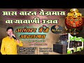     alankar banjo adhalgoan talshrigonda singer by sandip shinde   