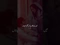 Love Poetry Status | Urdu Poetry Status | Whatsapp Status