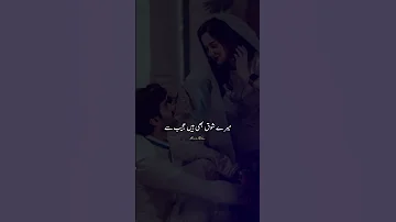 Love Poetry Status | Urdu Poetry Status | Whatsapp Status