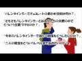 彼氏があなたにメロメロに！あなただけのデー大作戦！