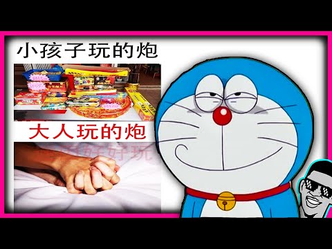 墨鏡哥新梗圖❗封面：小孩才玩那種炮，大人都玩另一種更刺激的！🤣｜梗圖梗文迷因爆笑對話｜墨鏡哥主頻道😎