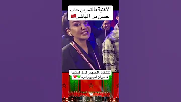 مغربي مغربي راسي مرفوع 