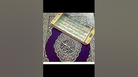 سورة القيامة بي صوت العبيشي أيوب المغربي  Elaabichi tv