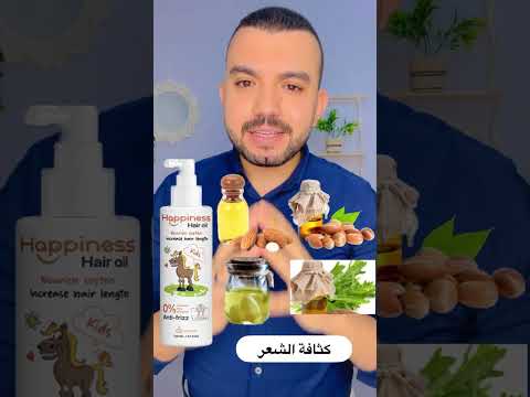 افضل زيت لتكثيف وترطيب شعر الاطفال