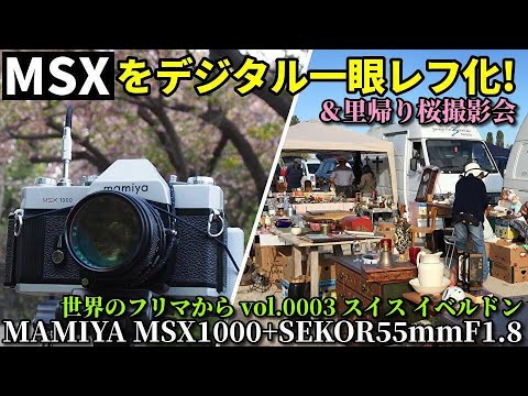 ジャンクカメラ 海外の温泉街フリマで買ってきたMSXをデジカメ化