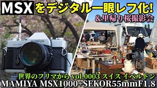 ジャンクカメラ 海外の温泉街フリマで買ってきたMSXをデジカメ化