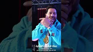 محسن الفراتي 🎶 شفت الحلوة 2023