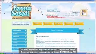 видео Как работать на ферме соседи. | Заработок в интернете без вложений.