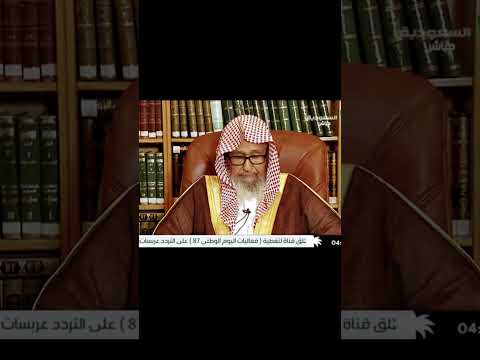 حكم من نسي التسمية البسملة عند الوضوء للشيخ العلامة صالح الفوزان حفظه الله