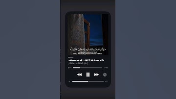 😔😔 @k_or_an #قرآن #تلاوة_خاشعة #quran #القرآن_الكريم #اكتب_شي_تؤجر_عليه #ترتيلات_قرآنيه