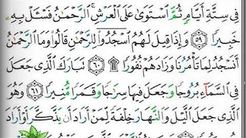 مصحف التجويد صفحة 365 ابراهيم الأخضر