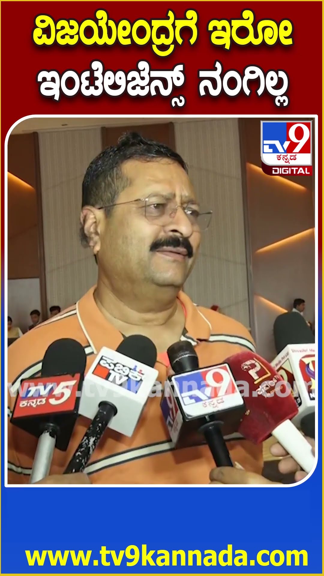 Yatnal on Vijayendra: ಈ ಅಧಿವೇಶನ CM ಆಗಿ ಸಿದ್ರಾಮಯ್ಯಗೆ ಕೊನೆ ಎಂದಿದ್ದ BYV ಹೇಳಿಕೆಗೆ ಯತ್ನಾಳ್ ವ್ಯಂಗ್ಯ| #TV9D