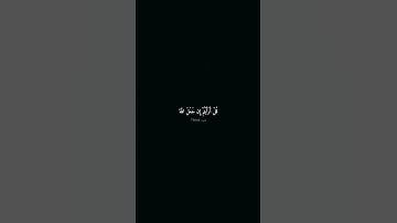 #تلاوة_خاشعة #ياسر_الدوسري #تلاوة #قران_كريم #video #قرآن #راحة_نفسية #اكتب_شي_تؤجر_عليه