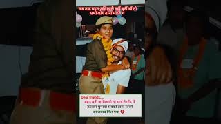 बहन बनी officer 💔😅 #police #ips #upsc #army #answer #motivation #viralvideo#shorts
