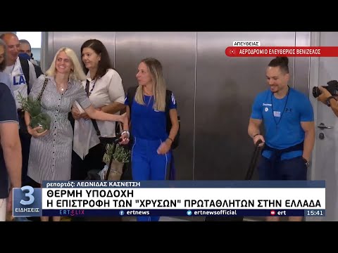 Θερμή υποδοχή -
