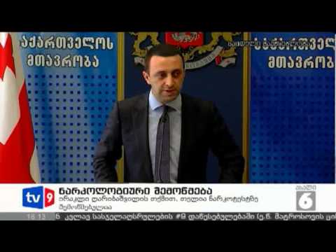 ახალი 6 | ნარკოლოგიური შემოწმება | 04.04.13