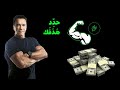Arnold Schwarzenegger فيديو تحفيزي من آرنولد شوارزنغر مترجم عربي حدد هدفك Arnold Schwarzenegger فيديو تحفيزي من آرنولد شوارزنغر مترجم عربي حدد هدفك