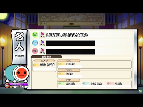 【予想段位】[予想]ニジイロ2022名人【TJAPlayer3-Develop-ReWrite】