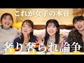 【恋愛】奢り奢られ論争に終止符？アラサー女子のリアルな本心を語ります