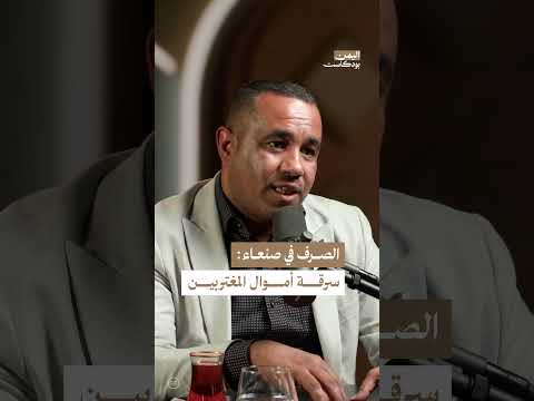تدهور الاقتصاد في مناطق الحوثيين وتأثيره على المغتربين