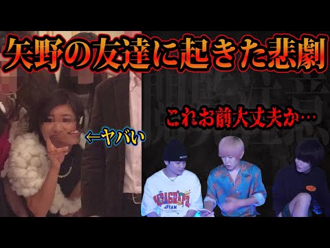 メンバー矢野の友達の心霊写真がガチでヤバい。
