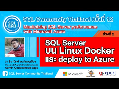 วีดีโอ: คุณสามารถเรียกใช้ Microsoft SQL Server บน Linux ได้หรือไม่?