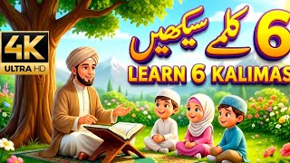 6 Kalimas Pehla Kalima Tayyab Dusra Kalima Shahadat Teesra Kalma Tamjeed 6 Kalma In Loop