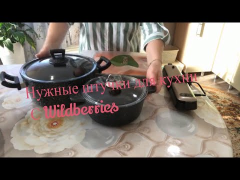 Нужные штучки для
