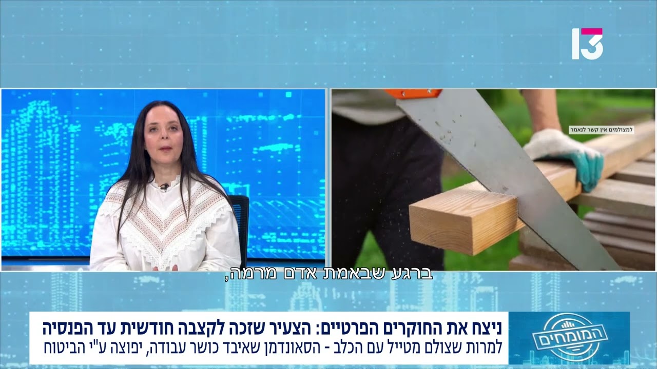 חברות ביטוח וחקירות פרטיות: המאבק על תביעות אובדן כושר עבודה