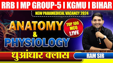 RRB Paramedical 🔴MP Group 5 🔴Anatomy & Physiology 🔴Top 100 MCQ 🔴New Paramedical Vacancy