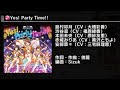 【デレステ】Yes! Party Time!! MASTER