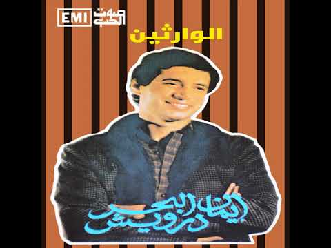 أجمل أغنية فى فيلم تزوير فى أوراق رسمية 