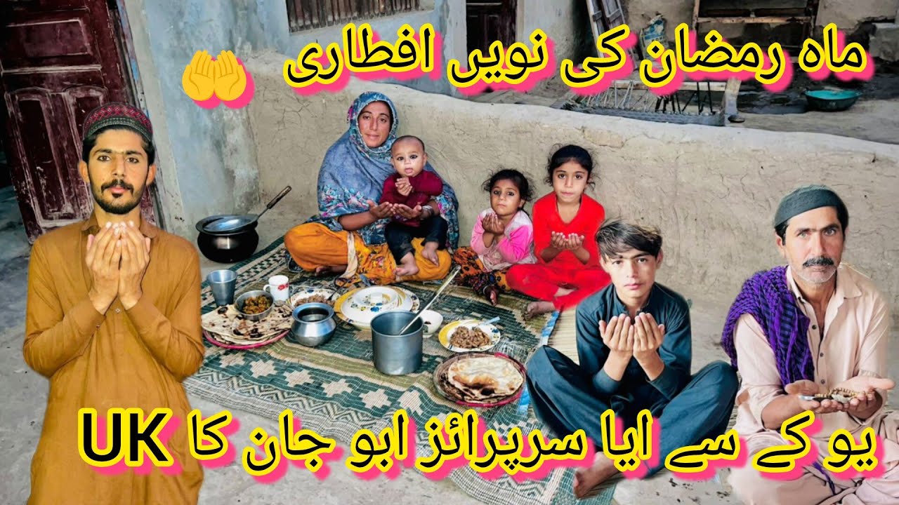 Mahe ramzan ki nami avtari 🥳 family ne sabke liye dua ki 🤲 shahina yaseen vlogs 