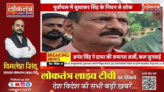 सपा विधायक सुधाकर सिंह का निधन, लंबे समय से चल रहे थे बीमार, मेदांता अस्पताल में ली अंतिम सांस