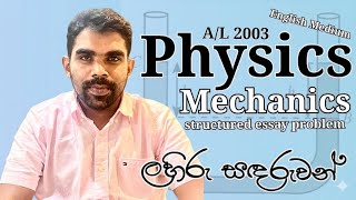 Physics | A/L 2003 | Mechanics | Structured Essay Problem | Complete Discussion | English Medium 