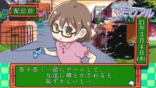 【レトロゲーム】ときめきメモリアル初見プレイ！女心はまかせて【SFC初代ときメモ】