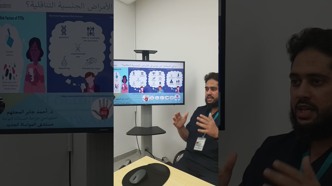 د. أحمد المجلهم إختصاصي المسالك البولية - الأمراض المنقولة جنسيا