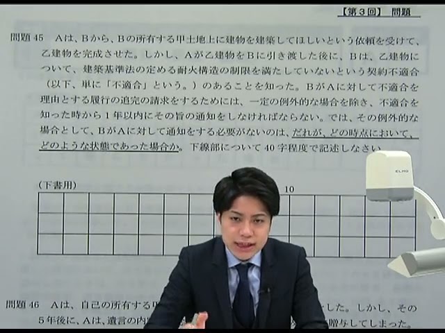 Lec 21年版 出る順行政書士 当たる 直前予想模試 第3回 記述式問題 解説講義 Youtube Lec 21年版 出る順行政書士 当たる 直前予想模試 第3回 記述式問題 解説講義 Youtube