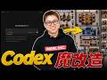 【未来】Codexをドラクエ風に魔改造して、AI社員を強制出社させてみた。