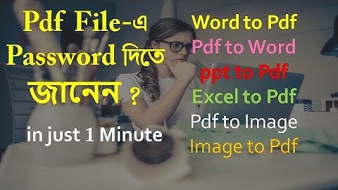 How to protect pdf file with password  !! BENGALI !! 2018