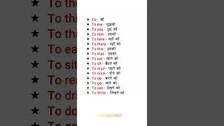 Most important English words #shorts #shortsfeed #youtubeshorts #english #ytshorts #spokenenglish