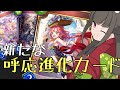 シャドバ女子 はブルーミングダンサーの良さを語る AOAアディショナル 進化V シャドバ女子 はブルーミングダンサーの良さを語る AOAアディショナル 進化V