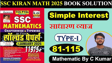 Simple Interest Kiran SSC Math 11975+ Solution | type - 1, qn - 81 to 115